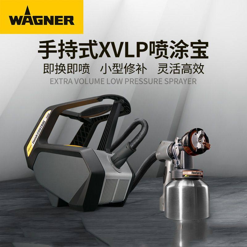 瓦格纳FC3500FC5000电动喷枪喷光触媒除甲醛油漆喷涂机环保除甲醛