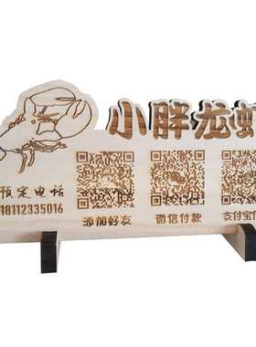微信雕刻卡通支付牌二维码定制