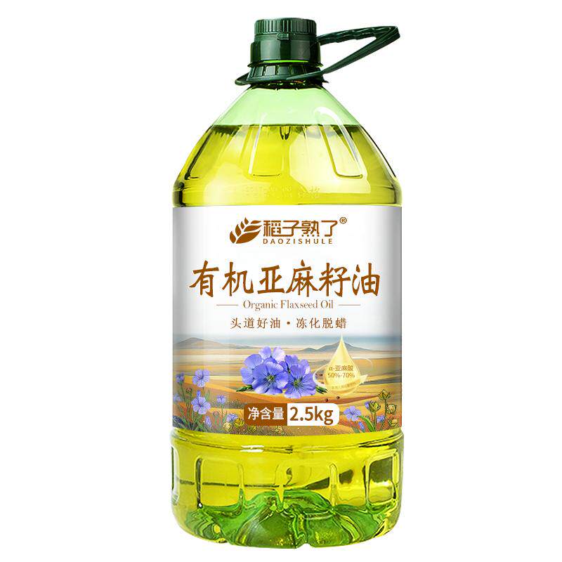 内蒙古有机亚麻籽油可口服冷榨一级亚麻油官方旗舰店正品食用油