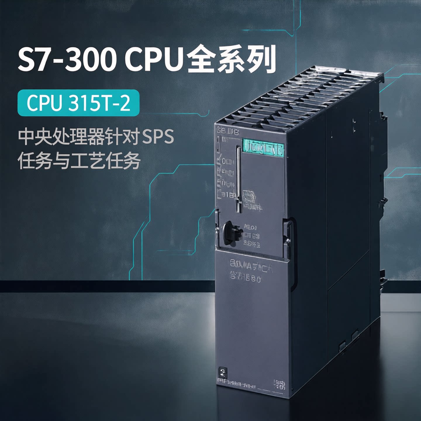 （议价）西门子S7300CPU模块PLC315T2DP中央处理器6ES73156TH130A