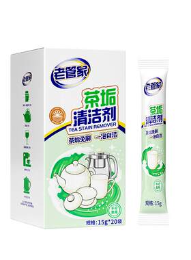 老管家茶垢茶渍清洁剂