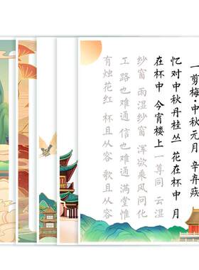 唐诗宋词小楷临摹软毛笔练字帖