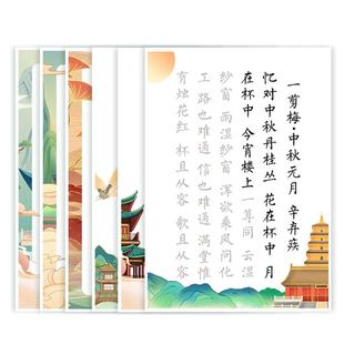 毛笔字帖小楷临摹练字帖成人软笔古诗词唐诗宋词柳公权楷书苏轼李清照辛弃疾诗词定风波书法初学者入门套装