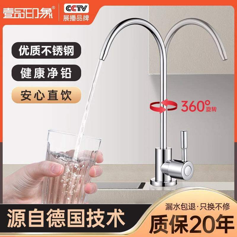 优质不锈钢净水器水龙头家用2专用直饮过滤器出水分配件水管接双