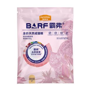 【新客试吃】麦富迪barf猫粮试吃冻干主食罐营养生骨肉成幼猫咪粮