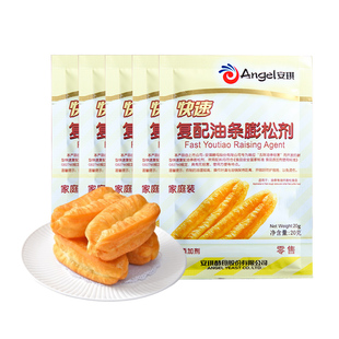 安琪快速复配油条膨松剂 无铝害油条精发酵蓬松粉 家庭装20克*5袋