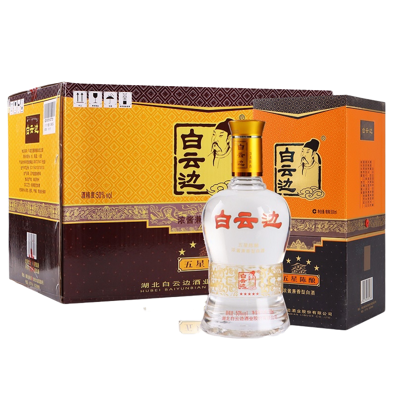 白云边五星5星陈酿50度500ml*6瓶整箱浓酱兼香型高度白酒