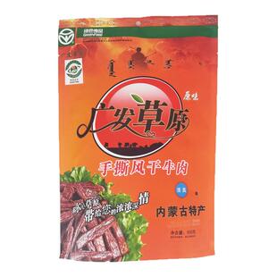 广发草原手撕风干牛肉干500g 内蒙古特产牛肉干 真空包装零食小吃