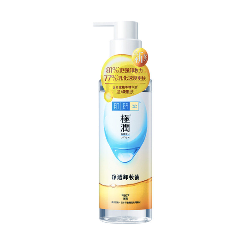 HadaLabo/肌研净颜卸妆油