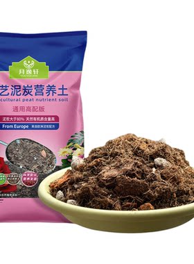 丹麦品氏泥炭土调配土粗椰壳