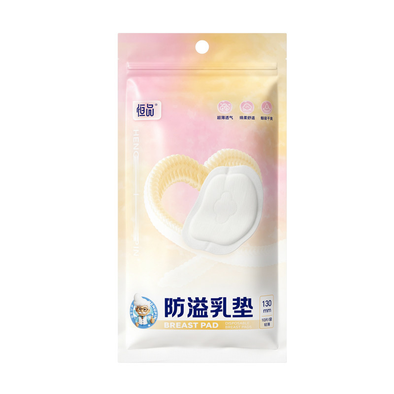 防溢乳垫超薄透气【辐照灭菌】