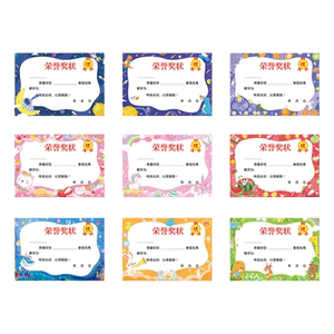奖状a4可打印空白卡通可爱创意