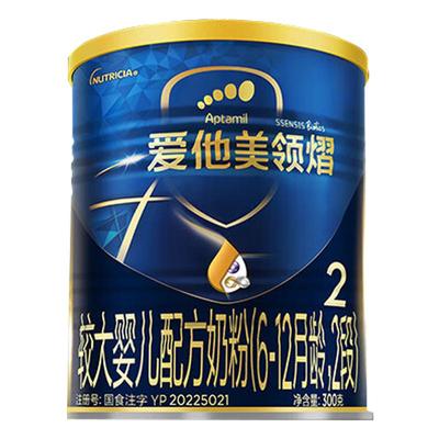 旗舰店]爱他美领熠2段配方奶粉300g*1罐6-12个月婴儿二段小罐试用
