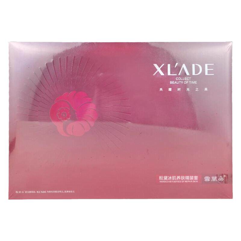雪兰朵面部护理套装粉黛精装舒缓