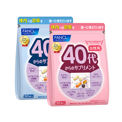 fancl男女性30包/袋营养维生素