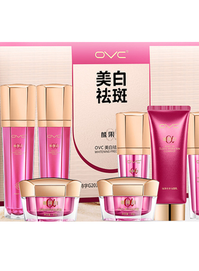 OVC淡斑熊果苷美白祛斑霜七件套