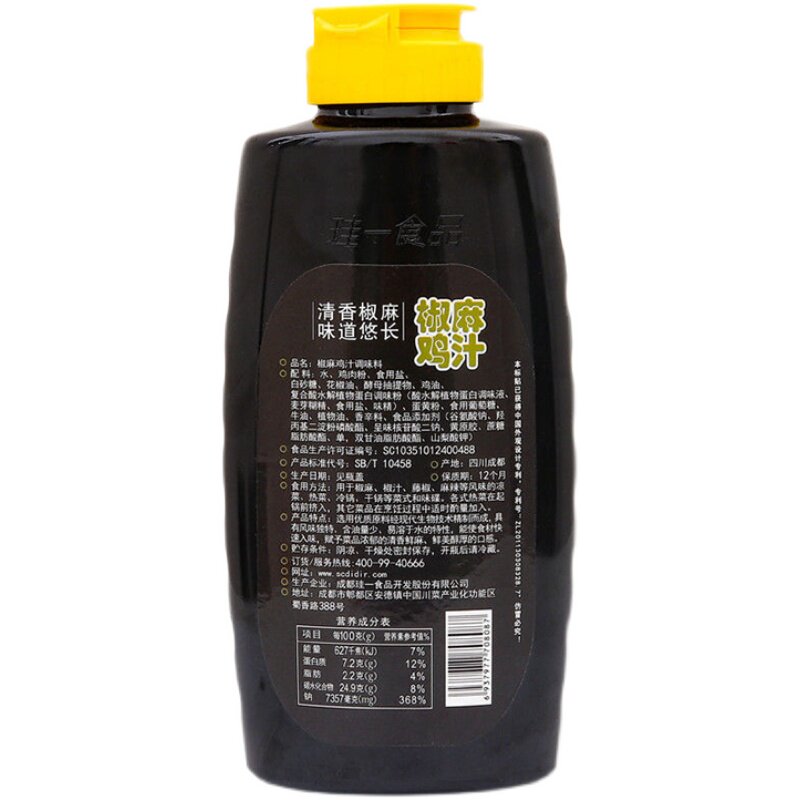 丁点儿整箱鸡汁椒麻干锅酱