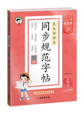 2026秋53天天练提分礼盒