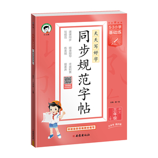 【2026秋提分礼盒-预售】53天天练单元归类复习全优卷语文数学一二三四五六年级上册口算大通关句式训练大全阅读真题积累与默写