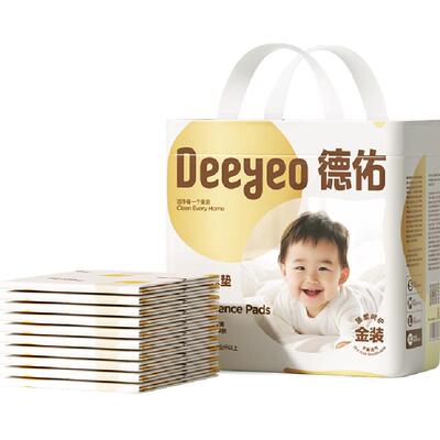 德佑婴儿隔尿垫双面透气妈妈安心