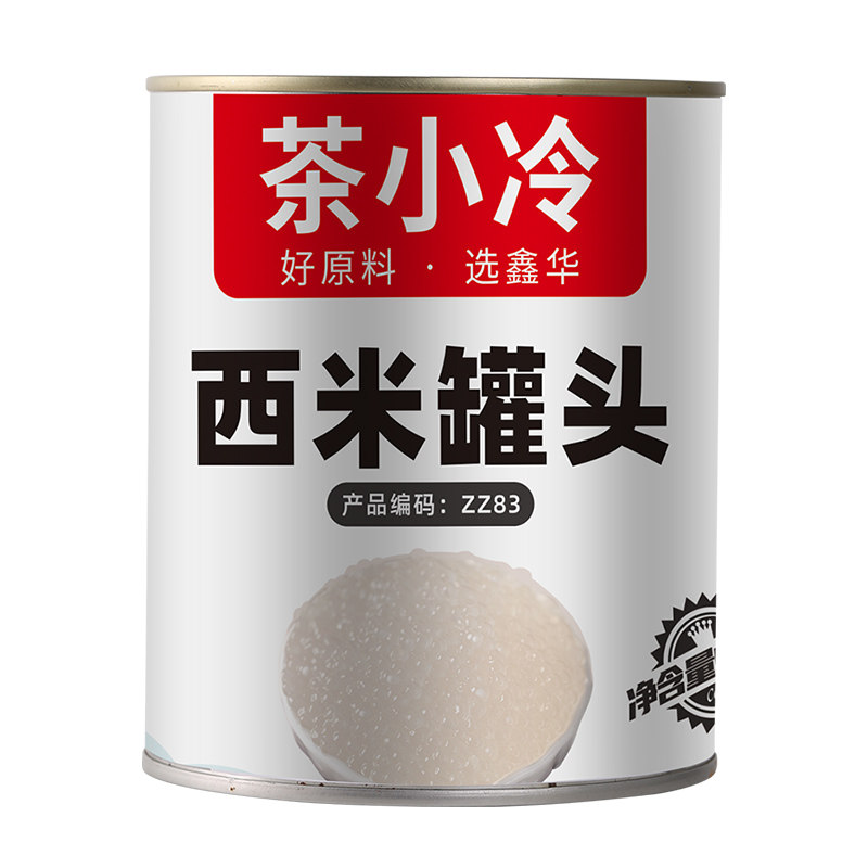 茶小冷开罐即食西米罐头