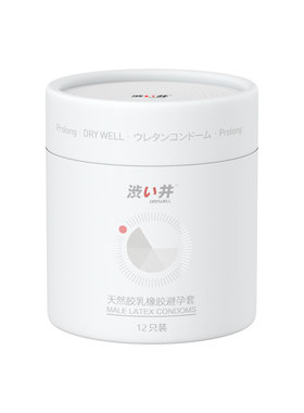 【自营】涩井延时避孕套持久装桶装正品超薄裸入隐形男用tt安全套