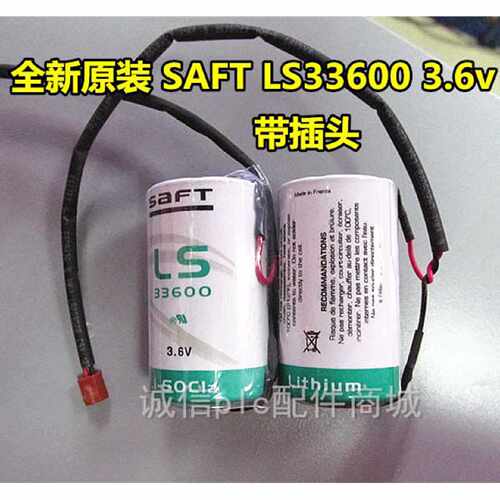 议价新货正品SAFT LS33600 3.6V D型1号锂电池 C0640PT C8-5645RR
