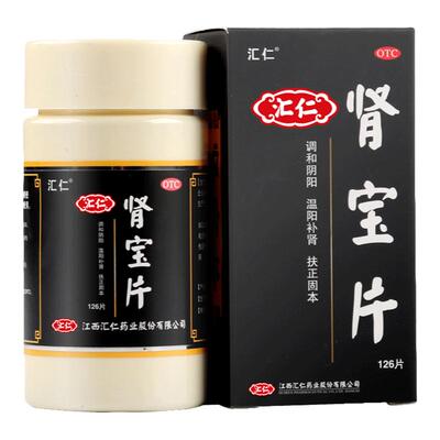 汇仁肾宝片汇源补肾虚正品壮阳尿频健脾益肾官方旗舰店六味地黄丸