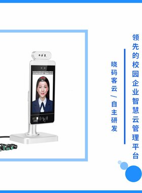 恒星智 食堂人脸识别消费机会员管理一卡通刷脸售饭机饭堂系统