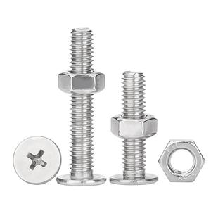 304不锈钢CM十字薄头螺丝两件套平头螺丝螺母组合大全M1M2.5-M5M8