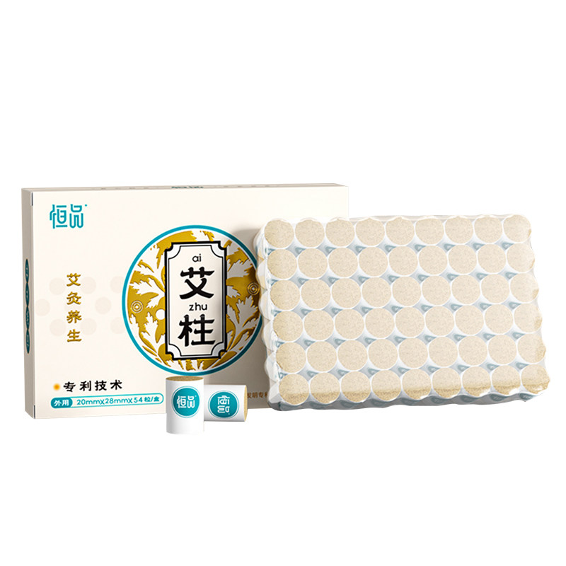 艾条艾柱短正品陈年纯艾草艾灸盒