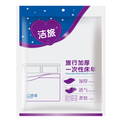 加厚医用sms一次性防护睡袋床单