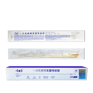 医用一次性使用乳胶导尿管无菌双腔三腔男用女用膀胱冲洗引流尿袋