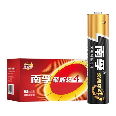 南孚7号碱性干电池40B聚能环5代