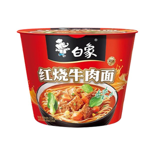 白象新经典桶泡面桶装方便面整箱批发宿舍夜宵骨汤方便速食品免煮