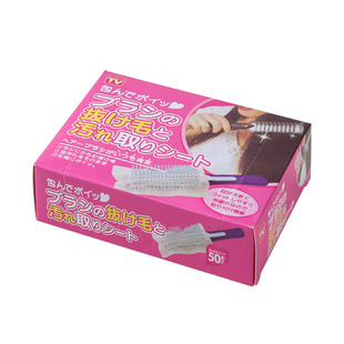 气垫梳子清洁网按摩气囊梳头发清洁片梳子保护网便携清洁纸50片装