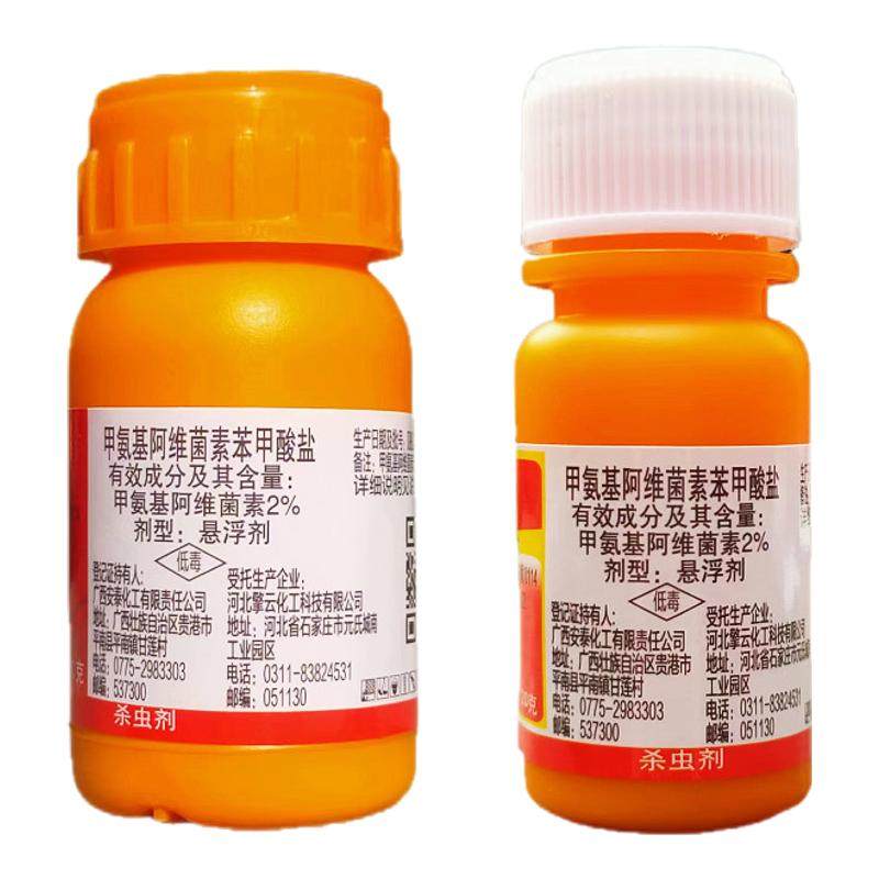 甲维盐钻心虫青虫甜菜夜蛾吊丝虫