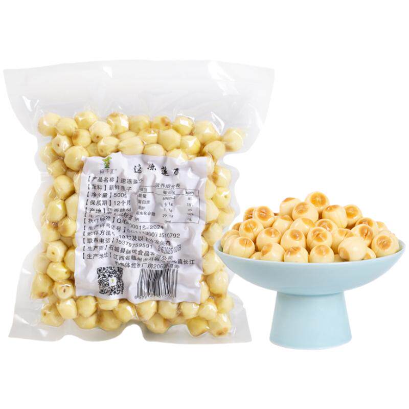 石城新鲜去皮去芯白莲子仁500g