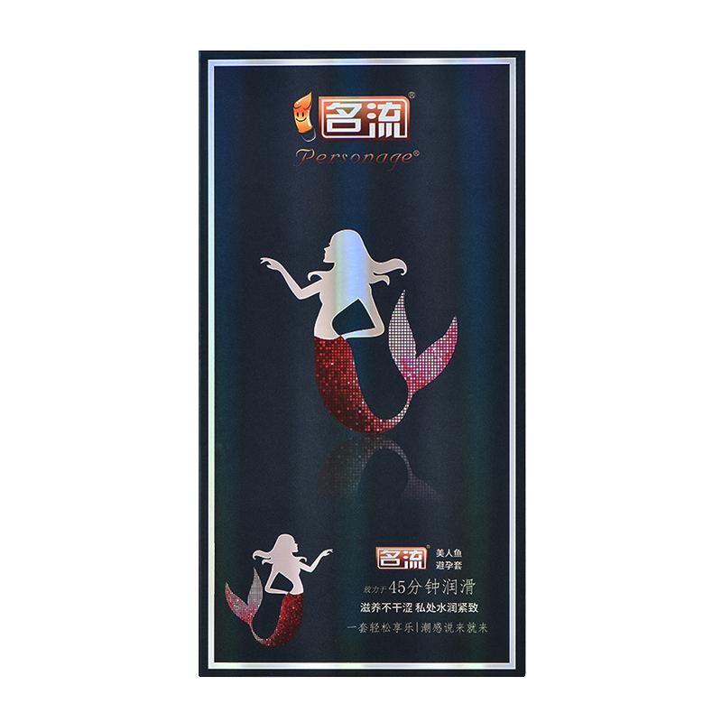 金名流避孕套美人鱼128只玻尿酸超薄001安全正品油量大免洗防脱男