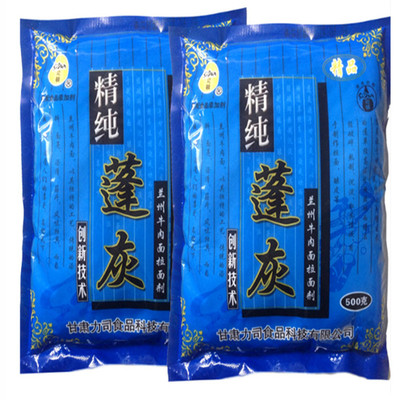 甘肃兰州司顿蓬灰食用拉面剂精纯蓬灰粉凉皮增筋兰州拉面专用