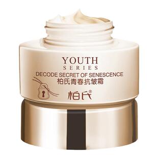 柏氏青春抗皱霜补水保湿紧致滋润面霜女化妆品官方旗舰店官网正品