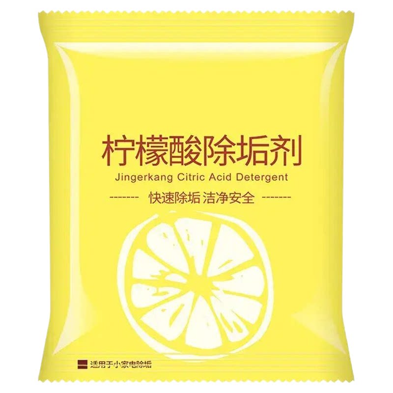 3袋装柠檬酸除垢剂除水垢家用热水瓶电水壶饮水机水垢茶垢清洁剂