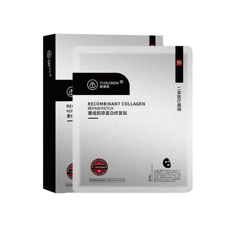 医度森面部辅料医用重组胶原蛋白贴呵护易敏脆弱肌肤润泽舒缓