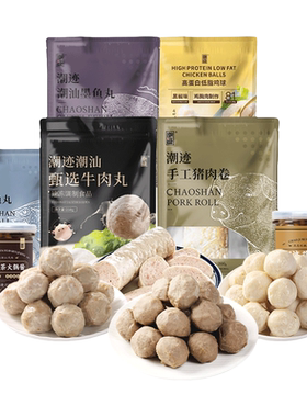全店满49换购潮迹火锅丸子