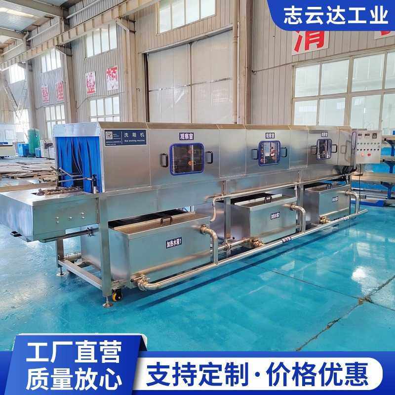 全自动去油污洗筐机果蔬周转筐鸡蛋托盘海鲜筐清洗设备商用洗筐机,清洗/食品/商业设备,洗筐机,淘宝优惠券,粉丝福利购,淘宝优惠卷