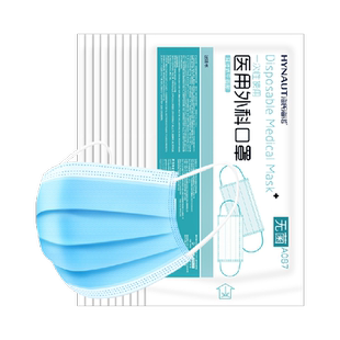 海氏海诺一次性医用外科口罩蓝色口罩无菌医疗机构防护透气100只