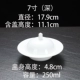 7 -INCH Magnolia Cup (Deep)