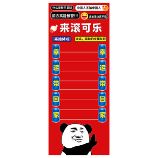 马年春节滚滚乐游戏道具2026新年公司团建聚会活动抽奖趣味道具