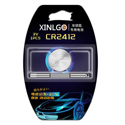 CR2412车钥匙专用纽扣电池