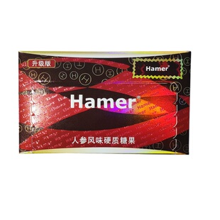 【官】Hamer马来能量糖 汗马能量糖精糖悍马糖男性滋补10粒